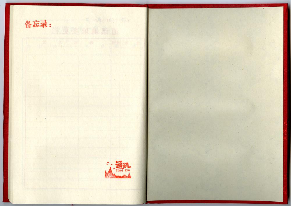 图片[42]-notebook BM-1991-0220.6-7-China Archive